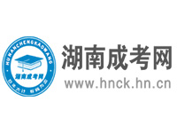 2015年湖南省成人高考报名入口