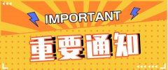 湖南成考入学考试没通过可以补考吗?