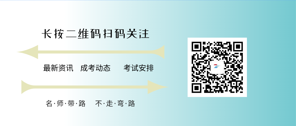 2021年湖南成考该如何选择院校？(图2)