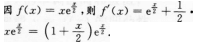 2015年成人高考专升本高数二考试真题及答案(图8)