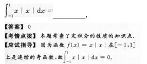 2015年成人高考专升本高数二考试真题及答案(图23)