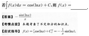 2015年成人高考专升本高数二考试真题及答案(图22)