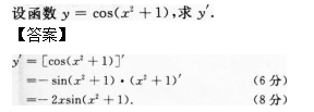 2015年成人高考专升本高数二考试真题及答案(图28)