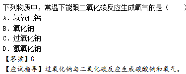 2015年成人高考高起点理化综合真题及答案(图9)