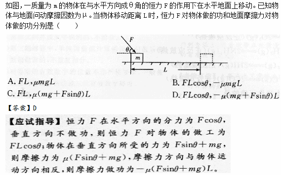 2015年成人高考高起点理化综合真题及答案(图6)