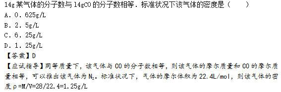 2015年成人高考高起点理化综合真题及答案(图15)