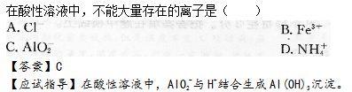 2015年成人高考高起点理化综合真题及答案(图8)