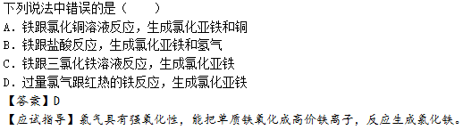 2015年成人高考高起点理化综合真题及答案(图12)