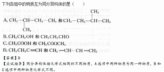 2015年成人高考高起点理化综合真题及答案(图11)