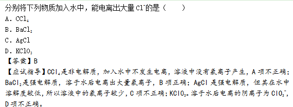 2015年成人高考高起点理化综合真题及答案(图10)