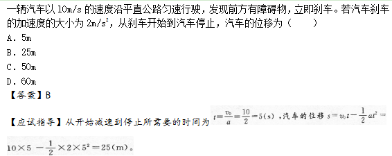 2015年成人高考高起点理化综合真题及答案(图1)