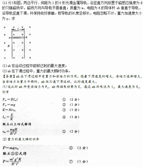 2015年成人高考高起点理化综合真题及答案(图29)