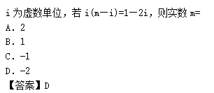 2011年成人高考高起点数学(理)考试真题及参考答案(图7)