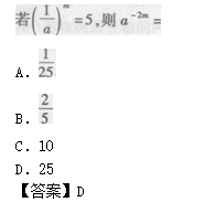 2011年成人高考高起点数学(理)考试真题及参考答案(图9)