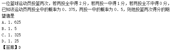 2011年成人高考高起点数学(理)考试真题及参考答案(图16)