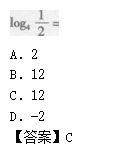 2011年成人高考高起点数学(理)考试真题及参考答案(图10)