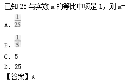 2011年成人高考高起点数学(理)考试真题及参考答案(图11)