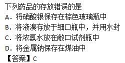 2011年成人高考高起点《理化综合》考试真题及参考答案(图10)