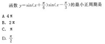 2019年成人高考（高起点）文史财经类数学模拟试题1(图10)