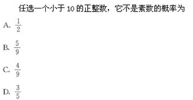 2019年成人高考（高起点）文史财经类数学模拟试题2(图6)