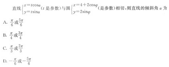 2019年成人高考（高起点）文史财经类数学模拟试题3(图4)