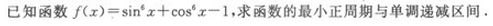 2019年成人高考（高起点）文史财经类数学模拟试题3(图26)