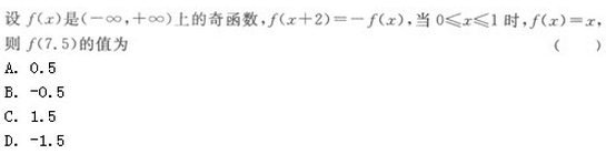 2019年成人高考（高起点）文史财经类数学模拟试题3(图11)