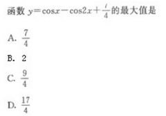 2019年成人高考（高起点）文史财经类数学模拟试题3