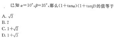 2019年成人高考（高起点）文史财经类数学模拟试题4(图12)