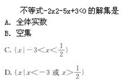 2019年成人高考（高起点）文史财经类数学模拟试题4(图4)