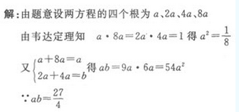 2019年成人高考（高起点）文史财经类数学模拟试题4(图28)