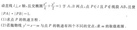 2019年成人高考（高起点）文史财经类数学模拟试题4(图25)