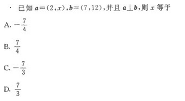 2019年成人高考（高起点）文史财经类数学模拟试题4(图6)