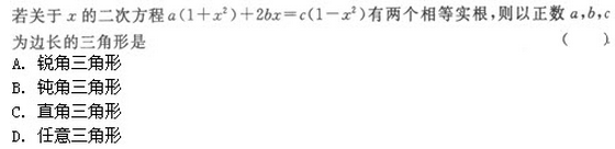 2019年成人高考（高起点）文史财经类数学模拟试题7(图1)