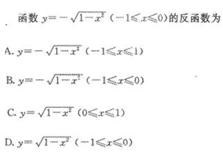 2019年成人高考（高起点）文史财经类数学模拟试题7(图9)