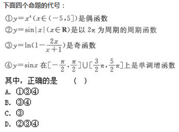 2019年成人高考（高起点）文史财经类数学模拟试题7(图12)