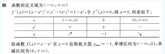 2019年成人高考（高起点）文史财经类数学模拟试题5(图23)