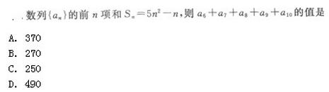 2019年成人高考（高起点）文史财经类数学模拟试题5(图7)