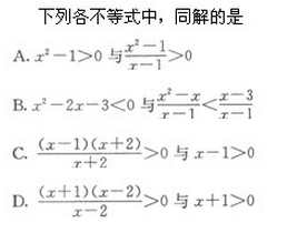 2019年成人高考（高起点）文史财经类数学模拟试题5(图5)