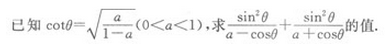 2019年成人高考（高起点）文史财经类数学模拟试题6(图26)