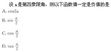 2019年成人高考（高起点）文史财经类数学模拟试题6(图13)