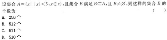 2019年成人高考（高起点）文史财经类数学模拟试题6(图5)