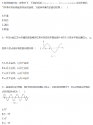 2019年成人高考高升本《物理化学》冲刺试卷(一)