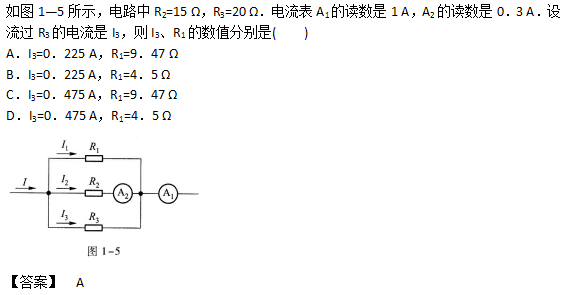 2019成人高考高起点《理化综合》强化习题（2）(图7)