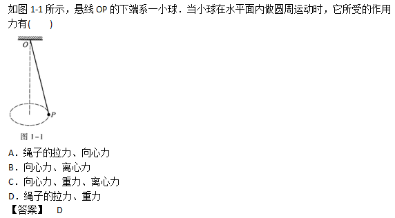 2019成人高考高起点《理化综合》强化习题（2）(图10)