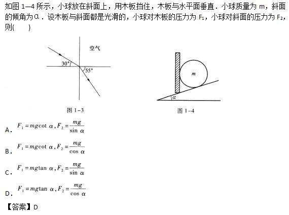 2019成人高考高起点《理化综合》强化习题（2）(图2)