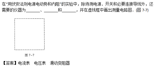 成人高考高起点《理化综合》试题及答案（1）(图16)