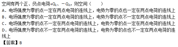 成人高考高起点《理化综合》试题及答案（1）(图11)