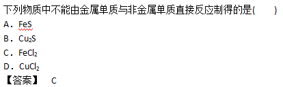 2019年成人高考高起点理化备考试题及答案（4）(图8)