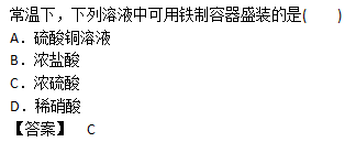 2019年成人高考高起点理化备考试题及答案（4）(图7)